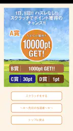 ワールドワン公式アプリ 3