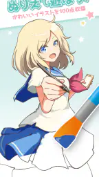 ヲタクの塗り絵 - アニメ風イラストを自分好みに！ 1