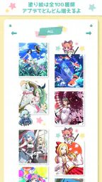 ヲタクの塗り絵 - アニメ風イラストを自分好みに！ 8
