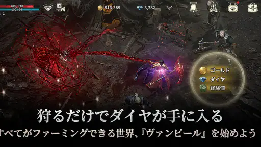 ヴァンピール(VAMPIR) 6