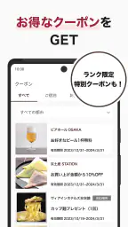 ヴィアインホテルズ公式アプリ - 予約・宿泊・旅行 5