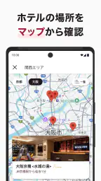 ヴィアインホテルズ公式アプリ - 予約・宿泊・旅行 7