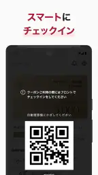 ヴィアインホテルズ公式アプリ - 予約・宿泊・旅行 8