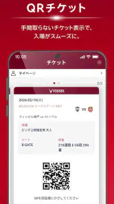 ヴィッセル神戸［VISSEL KOBE］公式アプリ screenshot