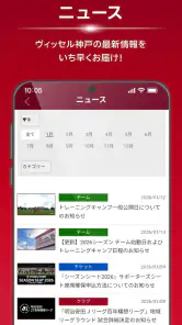 ヴィッセル神戸［VISSEL KOBE］公式アプリ screenshot