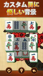 ヴィータ麻雀(Vita Mahjong) 4