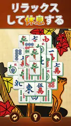 ヴィータ麻雀(Vita Mahjong) 5