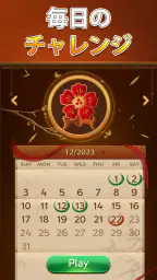 ヴィータ麻雀(Vita Mahjong) 6
