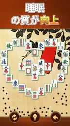 ヴィータ麻雀(Vita Mahjong) 7