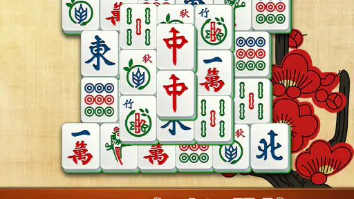 ヴィータ麻雀(Vita Mahjong) 8