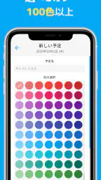 一日予定表: 1日のスケジュールを24時間の円グラフで管理 4