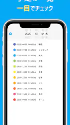 一日予定表: 1日のスケジュールを24時間の円グラフで管理 5
