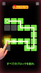 一筆書きブロック埋めパズル 1