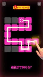 一筆書きブロック埋めパズル 3