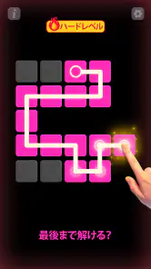 一筆書きブロック埋めパズル screenshot
