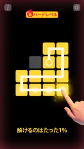 一筆書きブロック埋めパズル screenshot