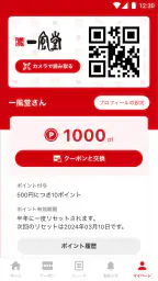 一風堂 3