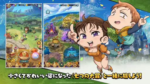 七つの大罪 リトルクロニクル(リトクロ) 3