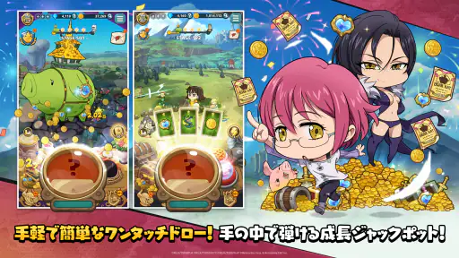 七つの大罪 リトルクロニクル(リトクロ) 4