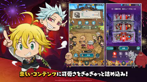 七つの大罪 リトルクロニクル(リトクロ) 6
