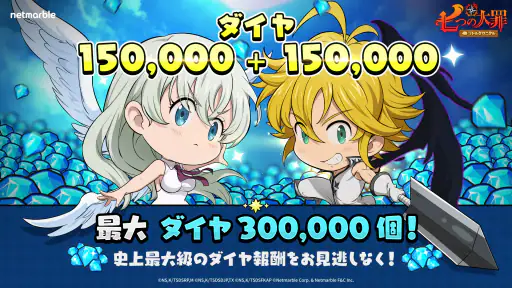 七つの大罪 リトルクロニクル(リトクロ) 8