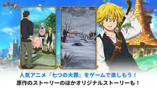 七つの大罪 光と闇の交戦 : グラクロ 1