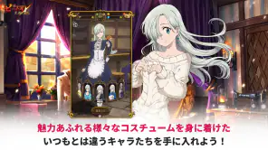 七つの大罪 光と闇の交戦 : グラクロ screenshot