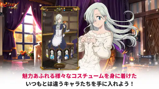 七つの大罪 光と闇の交戦 : グラクロ 2