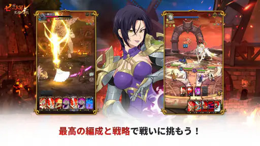 七つの大罪 光と闇の交戦 : グラクロ 3