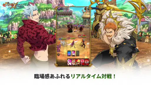 七つの大罪 光と闇の交戦 : グラクロ 4
