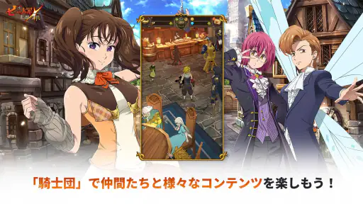 七つの大罪 光と闇の交戦 : グラクロ 5