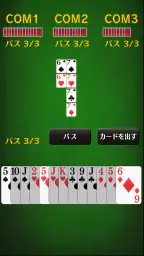 七並べ[トランプゲーム] 1