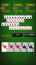七並べ[トランプゲーム] 2