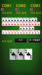 七並べ[トランプゲーム] 3
