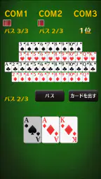 七並べ[トランプゲーム] 4