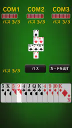 七並べ[トランプゲーム] 5