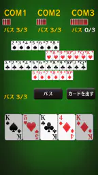 七並べ[トランプゲーム] 6