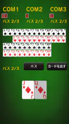 七並べ[トランプゲーム] 8