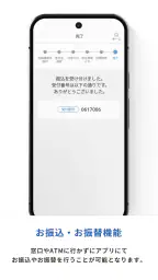 七十七銀行アプリ 3
