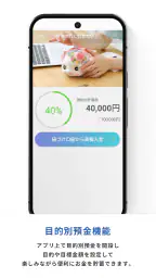 七十七銀行アプリ 4