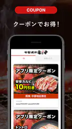 七輪焼肉 安安 2