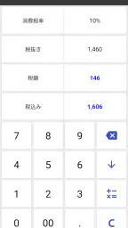 万能電卓：多機能計算機 7