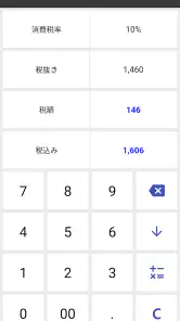 万能電卓：多機能計算機 screenshot