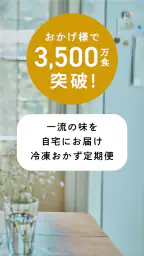 三ツ星ファーム - 冷凍 お弁当 宅配サービス 3