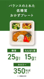 三ツ星ファーム - 冷凍 お弁当 宅配サービス 4