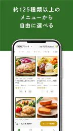 三ツ星ファーム - 冷凍 お弁当 宅配サービス 5