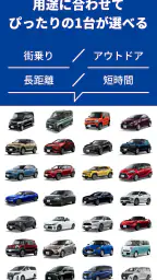 三井のカーシェアーズ（New） 2