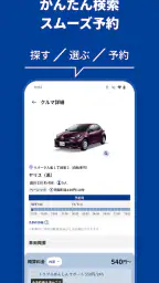 三井のカーシェアーズ（New） 3