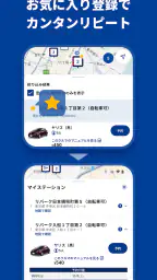三井のカーシェアーズ（New） 4