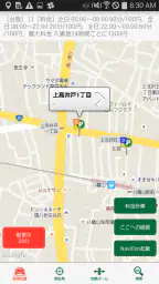 三井のリパーク駐車場検索 3